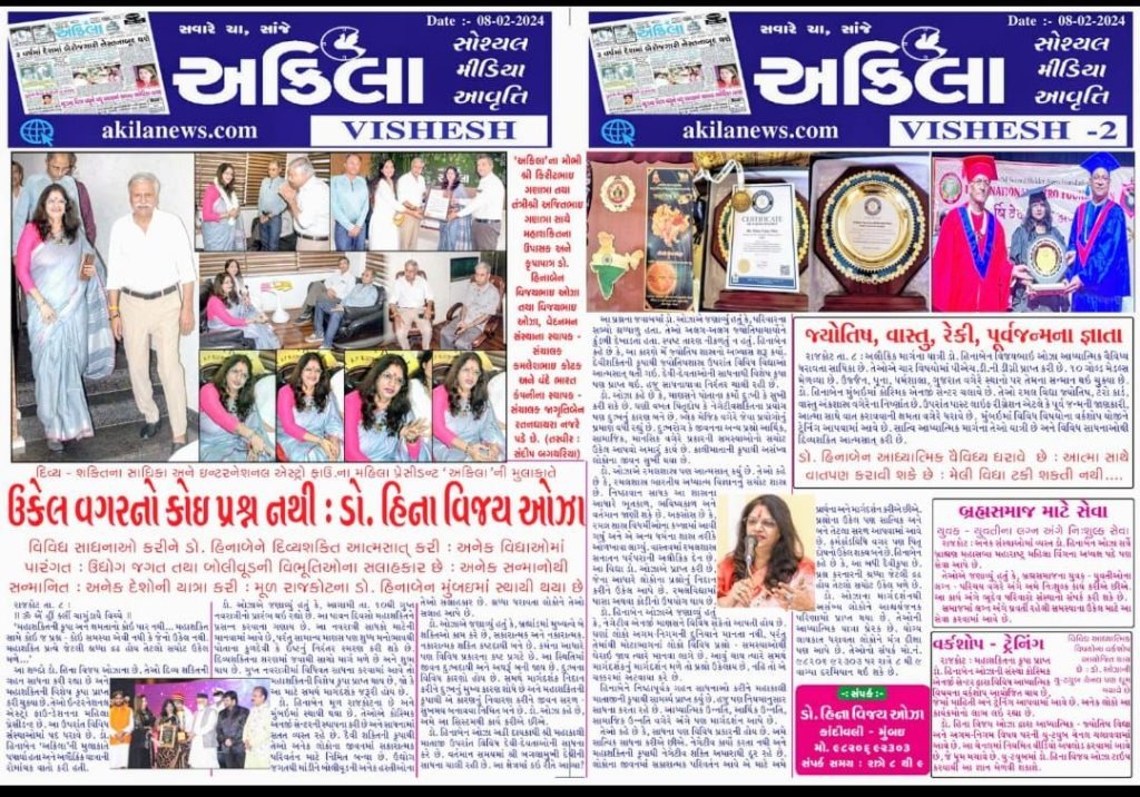 Press & Newspaper Feature Coverage
